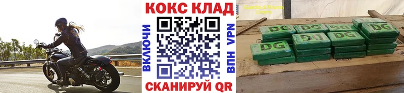 хочу наркоту  Красногорск  КОКАИН Боливия 
