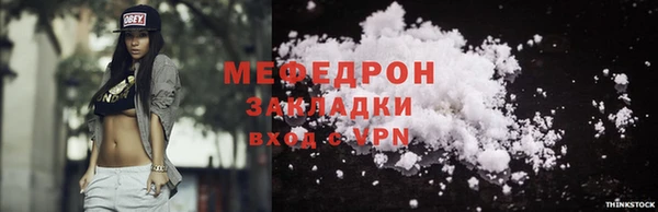 стафф Волосово
