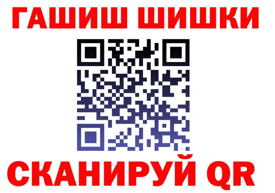 ГАШ Изолятор зеркало нарко площадка hydra Красногорск