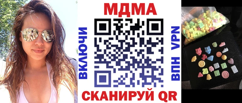 МДМА молли  Красногорск 