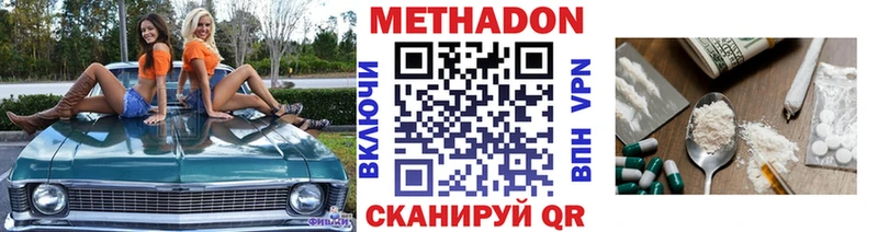 МЕТАДОН methadone Красногорск